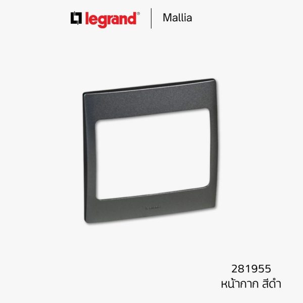 Bticino Legrand Mallia Plate - 1 gang - dark silver (หน้ากาก 1 ช่อง สีดำ 281955)
