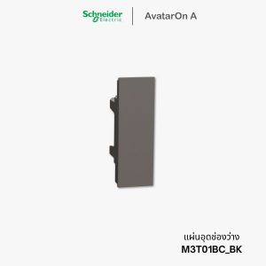Schneider Avataron A ฝาอุด/แผ่นปิดช่องว่าง สีดำ - M3T01BC_BK