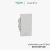 Schneider Avataron A สวิตช์ทางเดียว 1.5 ช่อง สีเทา มีพรายน้ำ - M3T31_M1F_GY