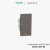 Schneider Avataron A สวิตช์ทางเดียว 1.5 ช่อง สีดำ มีพรายน้ำ - M3T31_M1F_BK