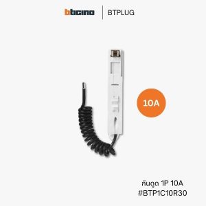 Bticino เซอร์กิตกันดูด RCBO 10A - BTP1C10R30