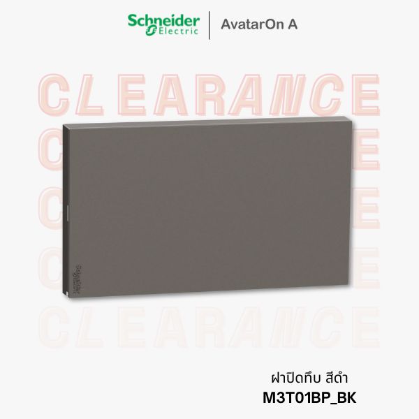 Schneider Avataron A ฝาปิดทึบ สีดำ - M3T01BP_BK