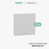 Schneider Avataron A สวิตช์2ทาง ใหญ่ สีเทา มีพรายน้ำ - M3T31_E2_GY