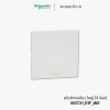 Schneider Avataron A สวิตช์ทางเดียว 3 ช่อง สีขาว มีพรายน้ำ - M3T31_E1F_WE