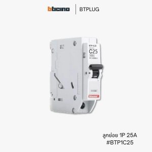 Bticino เซอร์กิตเบรกเกอร์ 25A - BTP1C25
