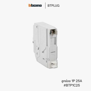 Bticino เซอร์กิตเบรกเกอร์ 25A - BTP1C25