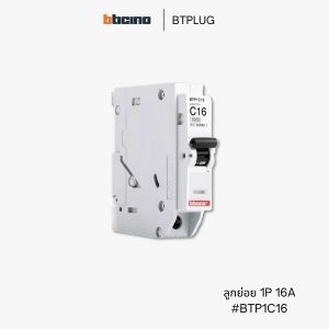 Bticino เซอร์กิตเบรกเกอร์ 16A - BTP1C16