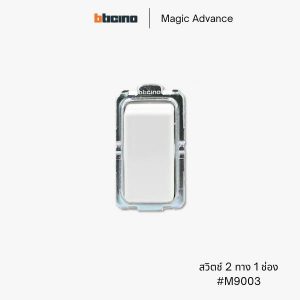 Bticino รุ่น Magic Advance สวิตช์ 2 ทาง 1 ช่อง - M9003