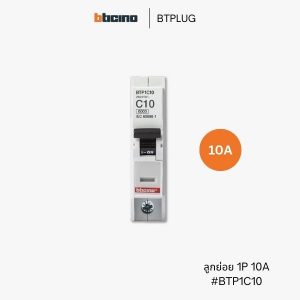 Bticino เซอร์กิตเบรกเกอร์ 10A - BTP1C10