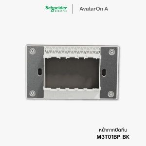 Schneider Avataron A ฝาปิดทึบ สีดำ - M3T01BP_BK
