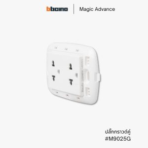 Bticino รุ่น Magic Advance ปลั๊กกราวด์คู่ - M9025G