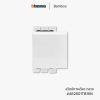 Bticino รุ่น Bamboo สวิตช์ทางเดียว 1.5 ช่อง - AE2001TB15N
