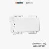 Bticino รุ่น Bamboo สวิตช์ทางเดียว 3 ช่อง - AE2001TB3N
