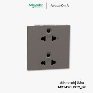 ปลั๊ก Schneider Avataron A ปลั๊กกราวด์คู่ สีดำ มีม่านนิรภัย - M3T426UST2_BK