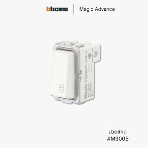 Bticino รุ่น Magic Advance สวิตช์ปุ่มกด - M9005