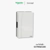 Schneider Concept กระดิ่งไฟฟ้า - CCT99AC220