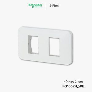 Schneider S-Flexi หน้ากาก 2 ช่อง - FG1052H_WE