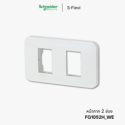 Schneider S-Flexi หน้ากาก 2 ช่อง - FG1052H_WE