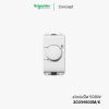 Schneider Concept สวิตช์หรี่ไฟ ดิมเมอร์ 500W - 3031H500M/K
