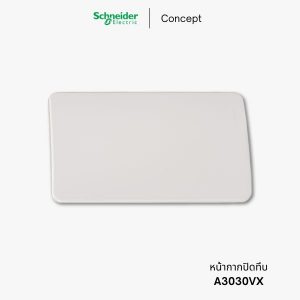 Schneider Concept ฝาปิดทึบ - A3030VX