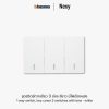 Bticino Nexy ชุดสวิตช์ทางเดียว 3 ช่อง สีขาว มีไฟ | 1 way 3-gang switch - White