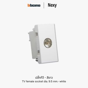 Bticino Nexy ปลั๊กทีวี 9.5 มม. - สีขาว | TV female socket - white