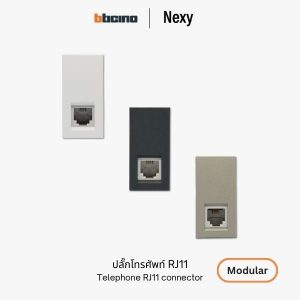 Bticino Nexy เต้ารับโทรศัพท์ RJ11 | telephone RJ11 connector type K10