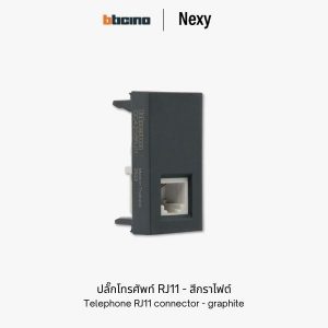Bticino Nexy เต้ารับโทรศัพท์ RJ11 สีกราไฟต์ (ดำ) | telephone RJ11 connector type K10 - graphite