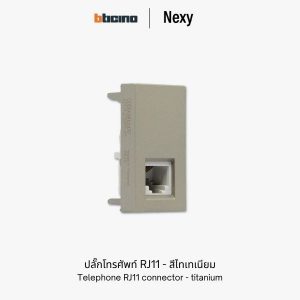 Bticino Nexy เต้ารับโทรศัพท์ RJ11 สีไทเทเนียม | telephone RJ11 connector type K10 - titanium