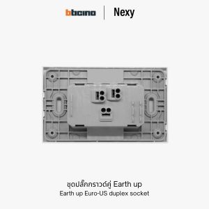 Bticino Nexy ชุดปลั๊กกราวด์คู่ earth up | Earth up Universal socket outlet