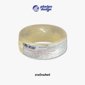 สายโทรศัพท์ 4 core