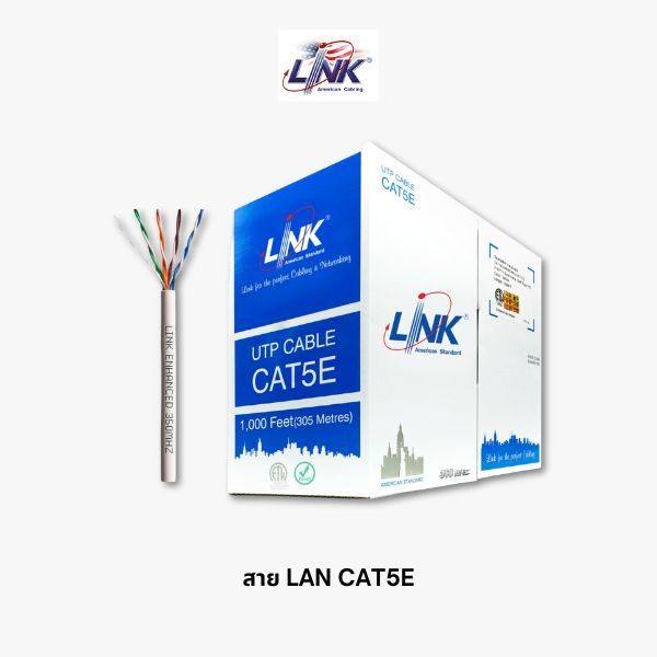 สาย LAN สายแลน CAT5E - Interlink