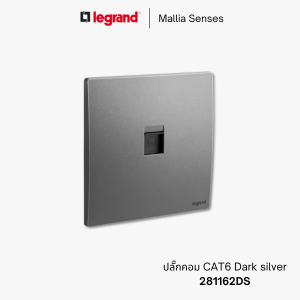 legrand mallia senses ปลั๊กคอม CAT6 - 281162DS