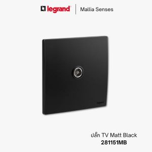 legrand mallia senses ปลั๊กทีวี - 281151MB