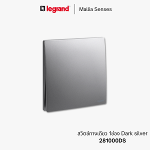 legrand mallia senses สวิตช์ทางเดียว - 281000DS