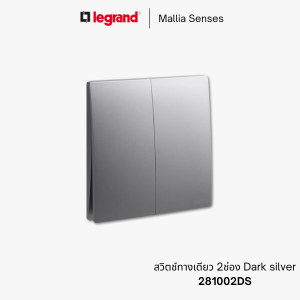 legrand mallia senses สวิตช์ทางเดียว - 281002DS