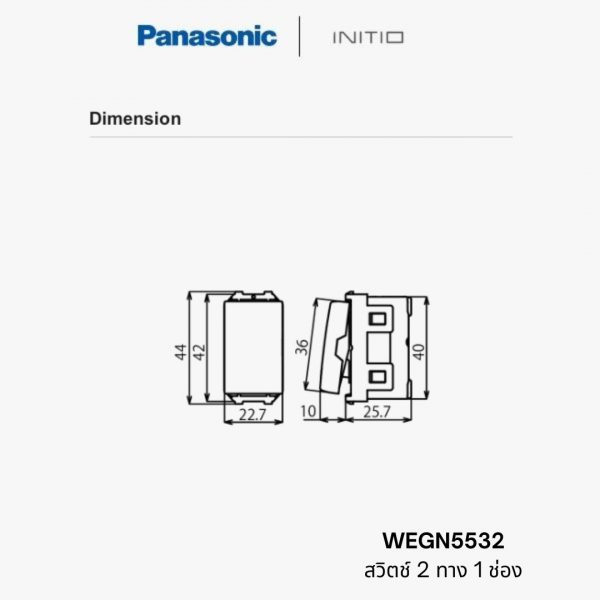 Panasonic INITIO สวิตช์ 2 ทาง 1 ช่อง - WEGN5532
