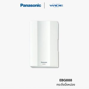 Panasonic Wide กระดิ่งไฟฟ้า - EBG888