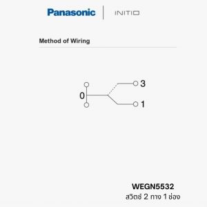 Panasonic INITIO สวิตช์ 2 ทาง 1 ช่อง - WEGN5532