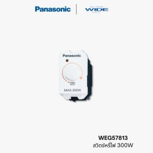 Panasonic WEG57816 ดิมเมอร์ 300W