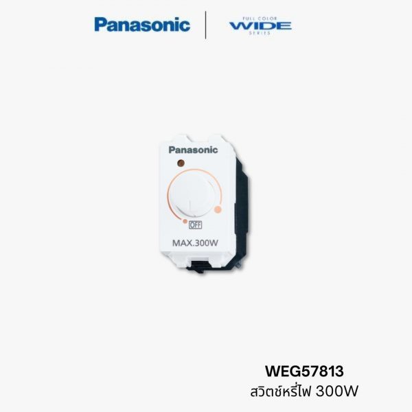 Panasonic WEG57816 ดิมเมอร์ 300W