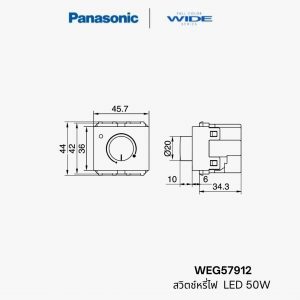 Panasonic Wide สวิตช์หรี่ไฟ ดิมเมอร์ LED - WEG57912