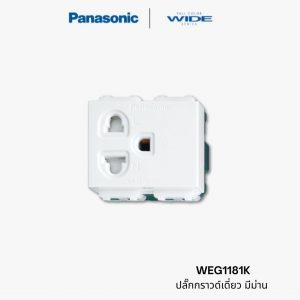 Panasonic WEG1181K ปลั๊กกราวด์เดี่ยว มีม่าน