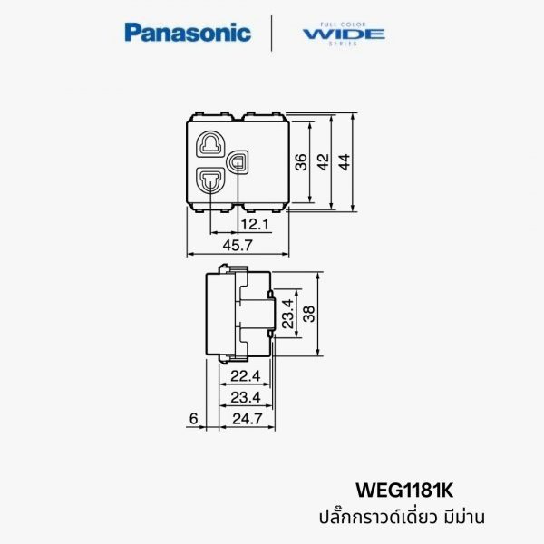 Panasonic WEG1181K ปลั๊กกราวด์เดี่ยว มีม่าน