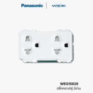 Panasonic WEG15829 ปลั๊กกราวด์คู่ มีม่าน