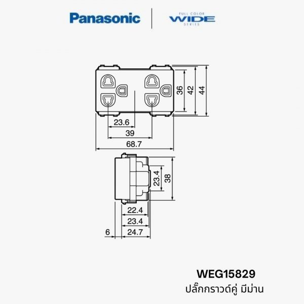 Panasonic WEG15829 ปลั๊กกราวด์คู่ มีม่าน