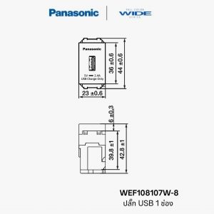 Panasonic WEF108107W-8 ปลั๊กUSB 1 ช่อง