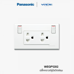 Panasonic WEGP1282 ชุดปลั๊กกราวด์คู่ พร้อมสวิตช์คุม