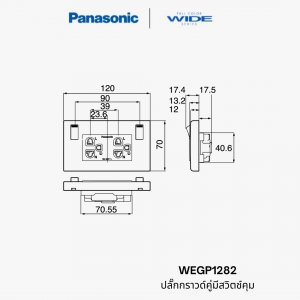 Panasonic WEGP1282 ชุดปลั๊กกราวด์คู่ พร้อมสวิตช์คุม