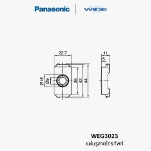 Panasonic WEG3023 แผ่นรูสายโทรศัพท์